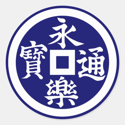 Sticker Rond Eiraku(W) (Devant)