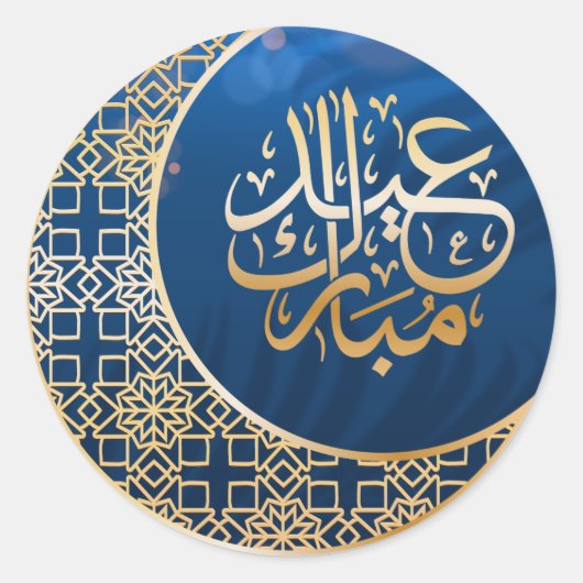 Sticker Rond Elegant Aïd Moubarak Arabe Calligraphie Lune Or (Devant)