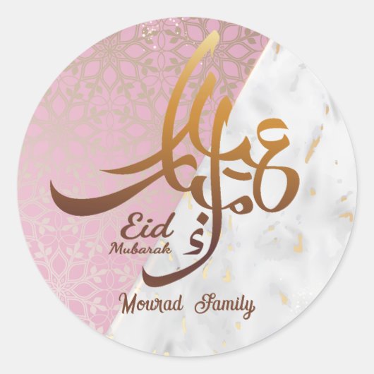 Sticker Rond Elegant Aïd Moubarak Arabe Calligraphie or (Devant)