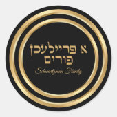 Sticker Rond Elégant noir et or A Freilichen Purim (Devant)