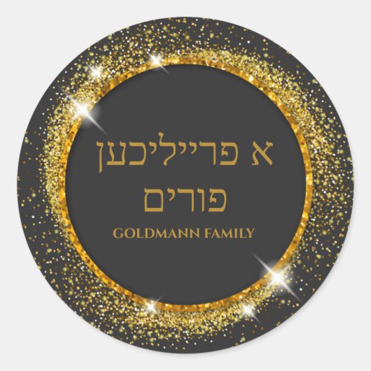 Sticker Rond Elégante Parties scintillant Or Hébreu A Freiliche (Devant)