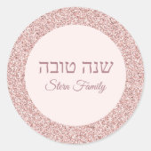 Sticker Rond Elégante Parties scintillant Rose rose Hébreu Shan (Devant)