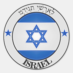 Sticker Rond Emblème autour d'Israël