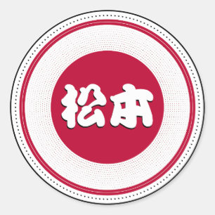 Sticker Rond Emblème de fierté de la ville de Matsumoto – Ident