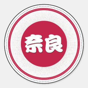 Sticker Rond Emblème de fierté de la ville de Nara – Identité j