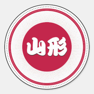Sticker Rond Emblème de fierté de la ville de Yamagata – Identi