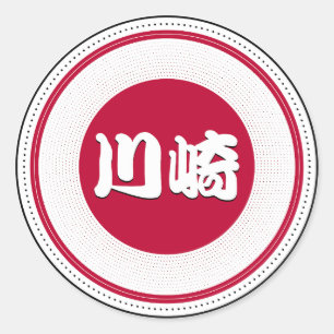 Sticker Rond Emblème de la fierté de la ville de Kawasaki – Ide