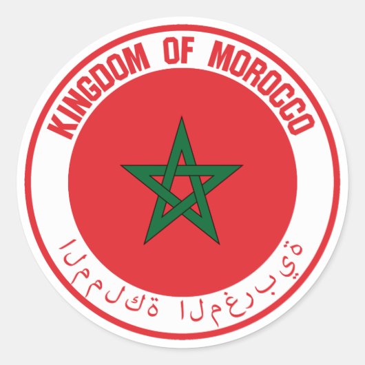 Sticker Rond Emblème rond du Maroc (Devant)