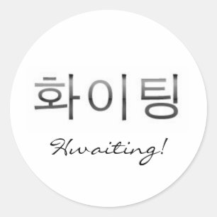 Sticker Rond En attente !