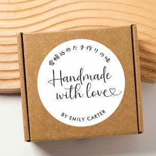 Sticker Rond Fabriqué à la main avec l'amour Script simple de c