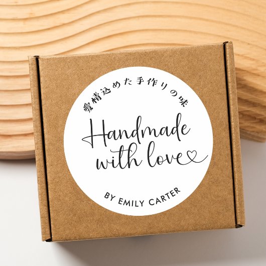 Sticker Rond Fabriqué à la main avec l'amour Script simple de c