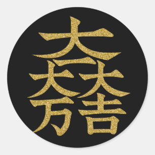 Sticker Rond [Famille Crêtes] Ishida Mitsunari symbole drapeau 