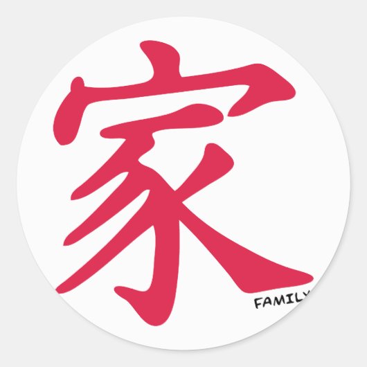 Sticker Rond Famille rouge chinoise Crimson (Devant)