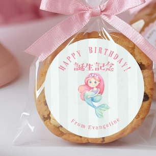 Sticker Rond Fête d'anniversaire Sirène Aquarelle Rayure Verte