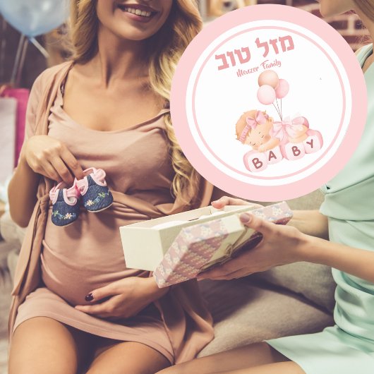 Sticker Rond Fille Bébé Rose Simchat Bat Hébreu Mazel Tov