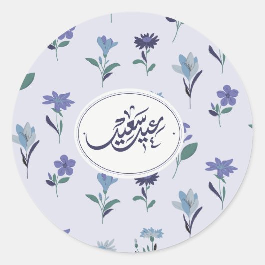 Sticker Rond Fleur bleue heureuse Aïd (Devant)