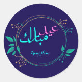 Sticker Rond Floral Aïd Moubarak (Devant)