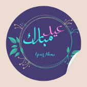 Sticker Rond Floral Aïd Moubarak