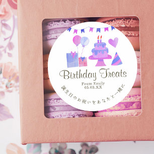 Sticker Rond Fournitures pour fête d'anniversaire d'enfants Ros