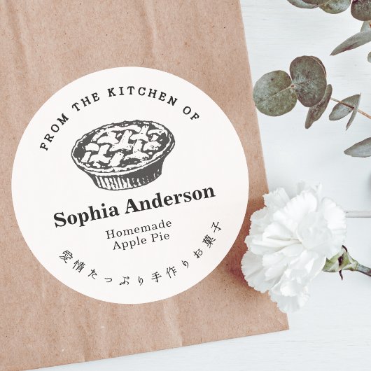 Sticker Rond From the Kitchen of Homemade Pie Minimal Modern