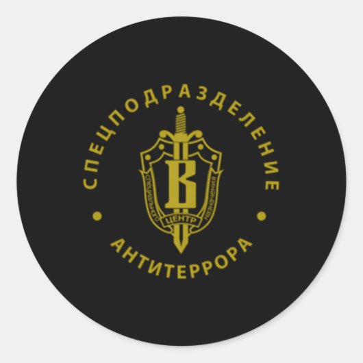 Sticker Rond Fsb Spetsnaz Vympel Vega Forces spéciales russes (Devant)
