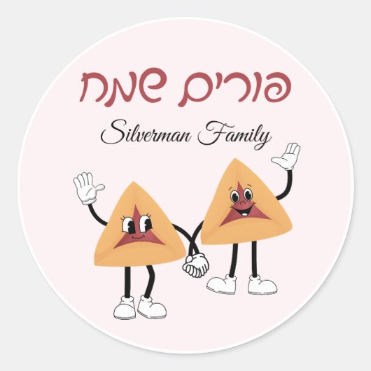 Sticker Rond Funny Hamantash Hébreu Happy Purim (Devant)