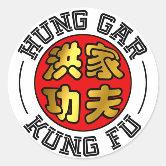 Sticker Rond Gar de l'or et du rouge Kung Fu Sceau Script chino (Devant)