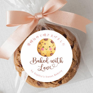 Sticker Rond Gâteau cuit au four avec amour Kawaii aux pépites