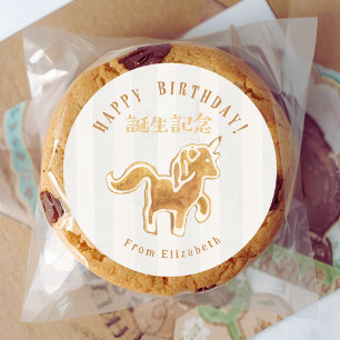 Sticker Rond Gâteau d'anniversaire Licorne Cookie Aquarelle Ray