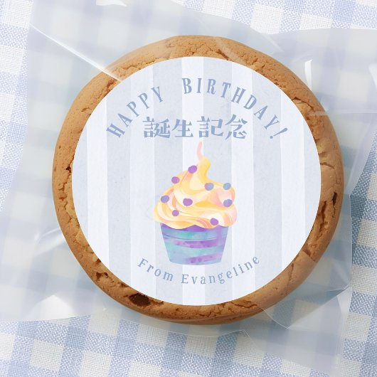 Sticker Rond Gâteau d'anniversaire rayé bleu