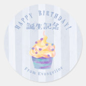 Sticker Rond Gâteau d'anniversaire rayé bleu (Devant)