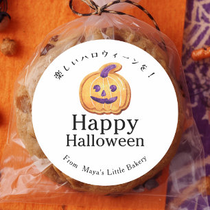Sticker Rond Gâteau rustique Jack O Lantern Joyeux Halloween