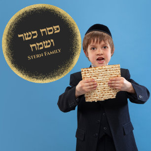 Sticker Rond Glitterie moderne or Hébreu Happy Kosher Passover