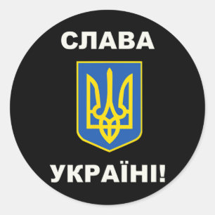 Sticker Rond Gloire à l'Ukraine 2