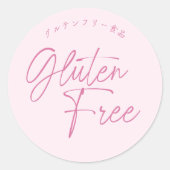 Sticker Rond Gluten Gratuit Script Simple Pink Boulangerie Emba (Devant)