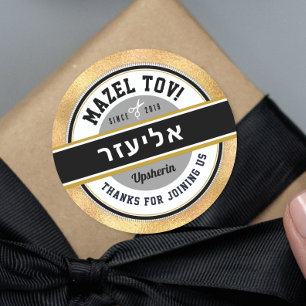 Sticker Rond Gold Upsherin Nom hébreu personnalisé
