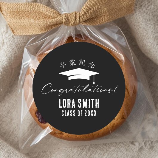 Sticker Rond Graduation Cap Navy Black Minimalist Typography