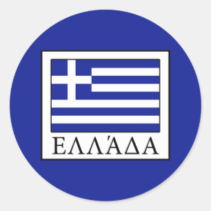 Sticker Rond Grèce