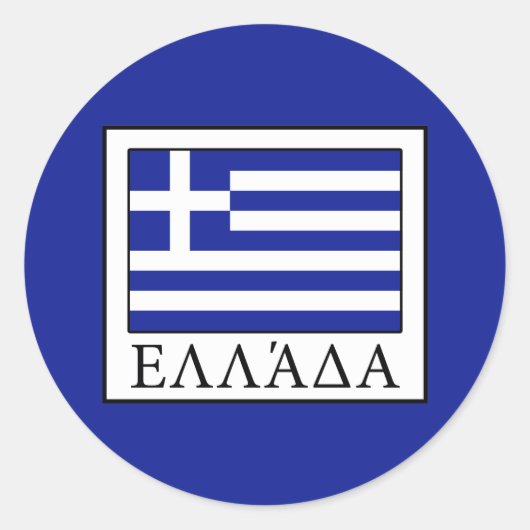 Sticker Rond Grèce (Devant)