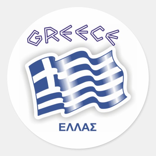 Sticker Rond Grèce - drapeau grec (Devant)