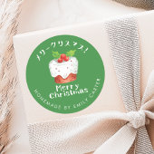 Sticker Rond Green Joyeux Noël Holly Gâteau de vacances