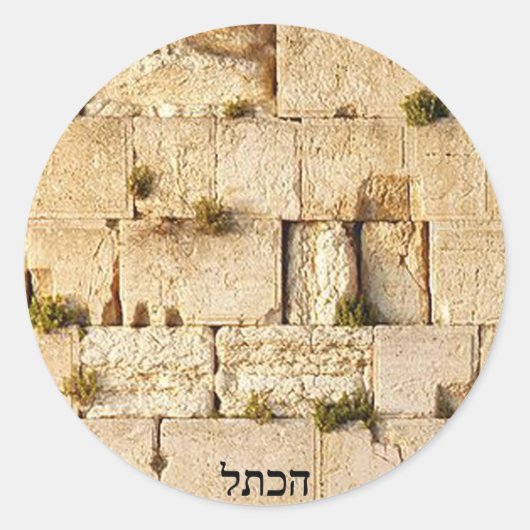 Sticker Rond HaKotel (Devant)