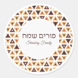 Sticker Rond Hamentash Hébreu Happy Purim
