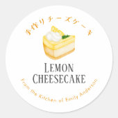 Sticker Rond Handmade Lemon Cheesecake Watercolor Rustic (Devant)