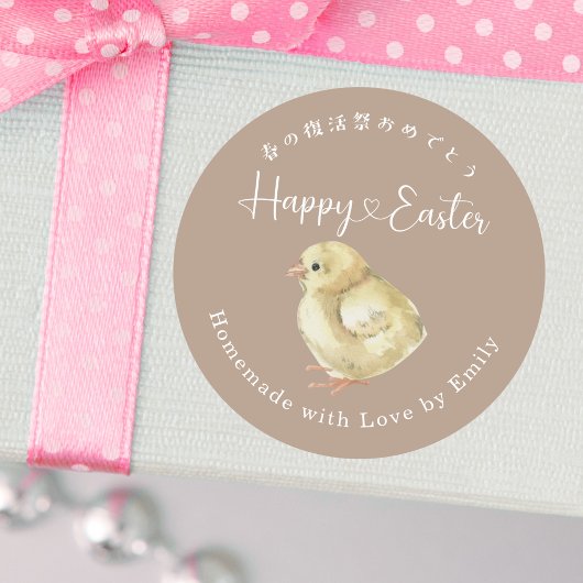 Sticker Rond Happy Easter Chic Watercolor Beige