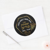 Sticker Rond Happy Purim LARGE & Floral FrameHebrew (Enveloppe)