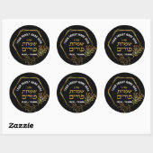 Sticker Rond Happy Purim LARGE & Floral FrameHebrew (Feuille)