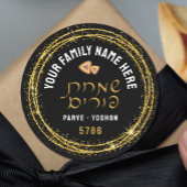 Sticker Rond Happy Purim LARGE & Gold Script Hebrew