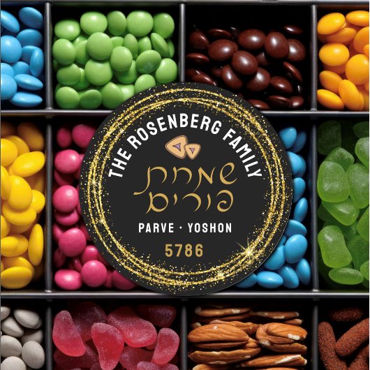 Sticker Rond Happy Purim LARGE & Gold Script Hebrew