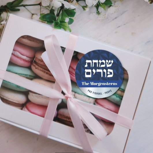 Sticker Rond Happy Purim Navy & Silver Luxury Hebrew